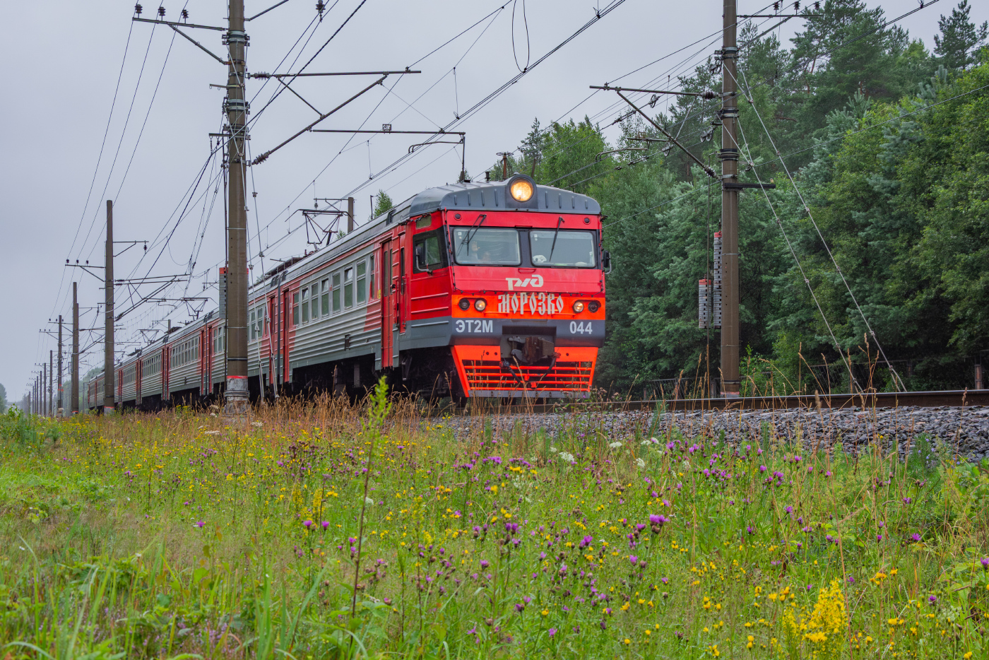 ЭТ2М-044