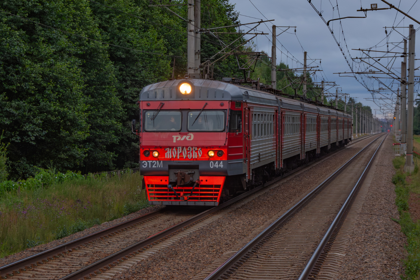 ЭТ2М-044