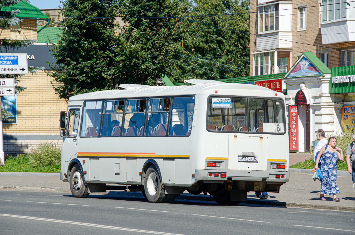 ПАЗ-4234-05 № М 532 НА 33
