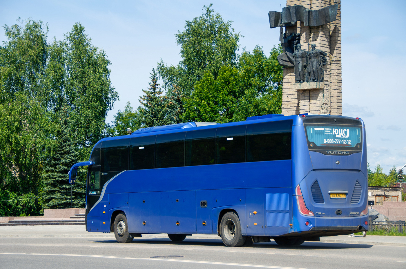 Yutong C9 (ZK6947H) № АО 659 69
