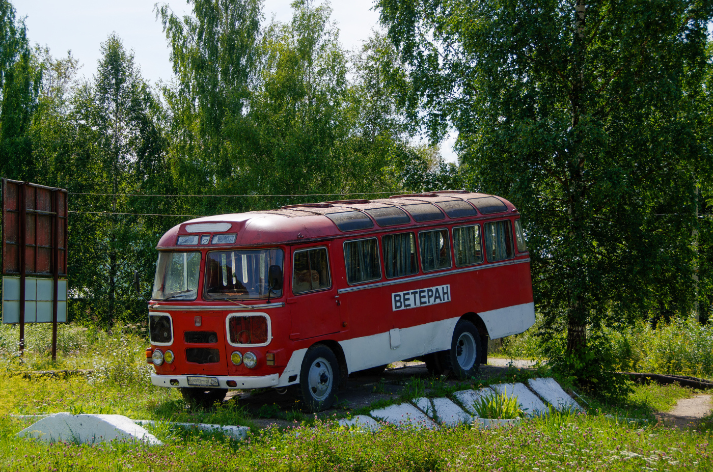ПАЗ-672М № Автопредприятие