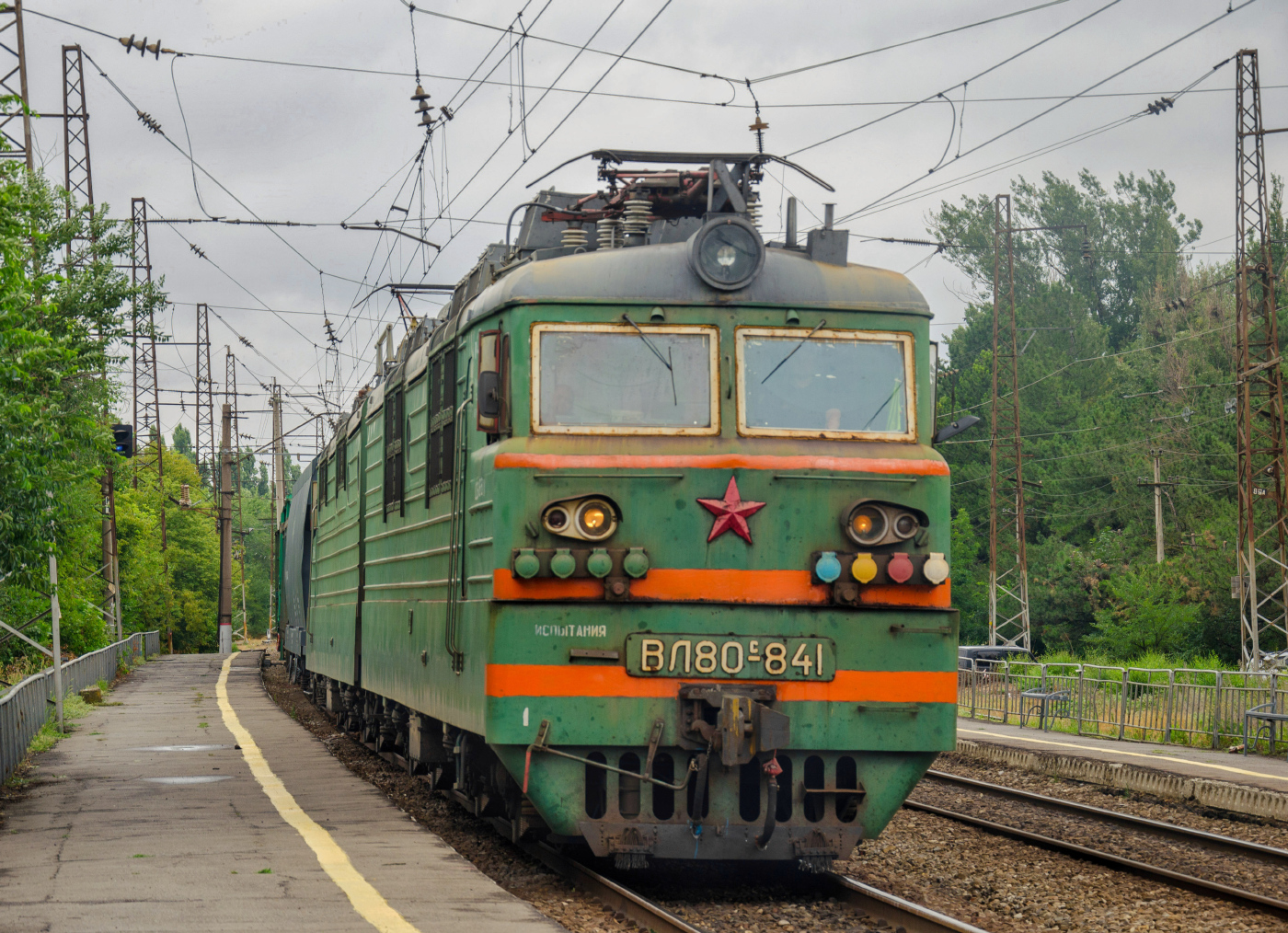 ВЛ80С-841