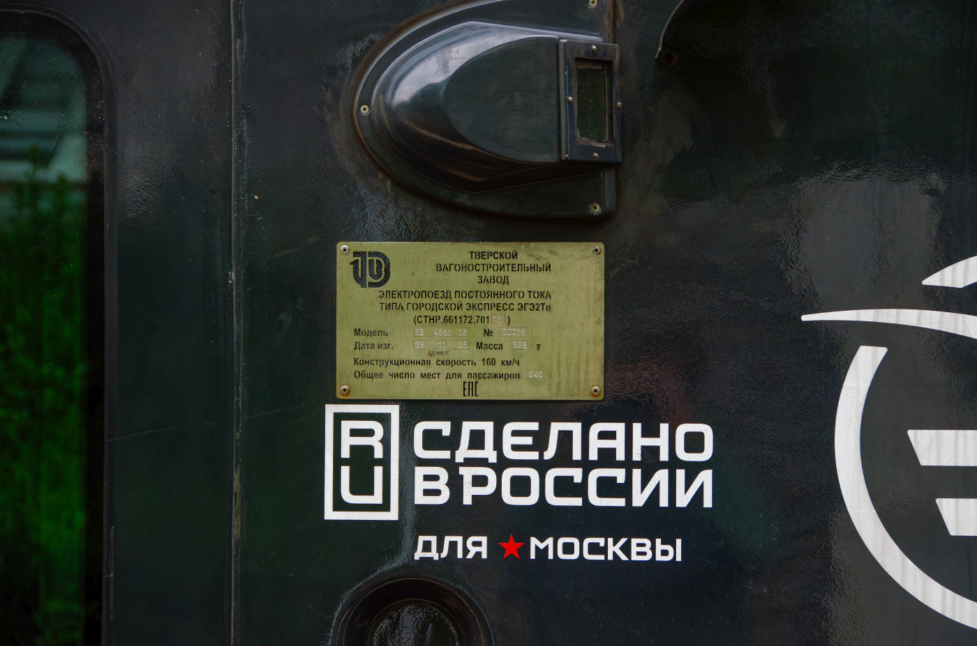 ЭГЭ2Тв-075