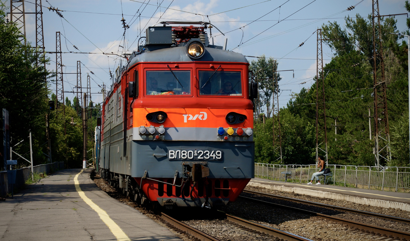 ВЛ80С-2349