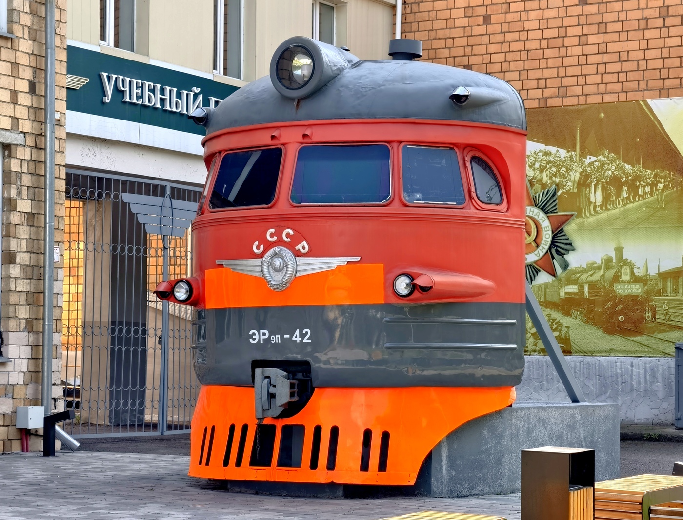 ЭР9-42