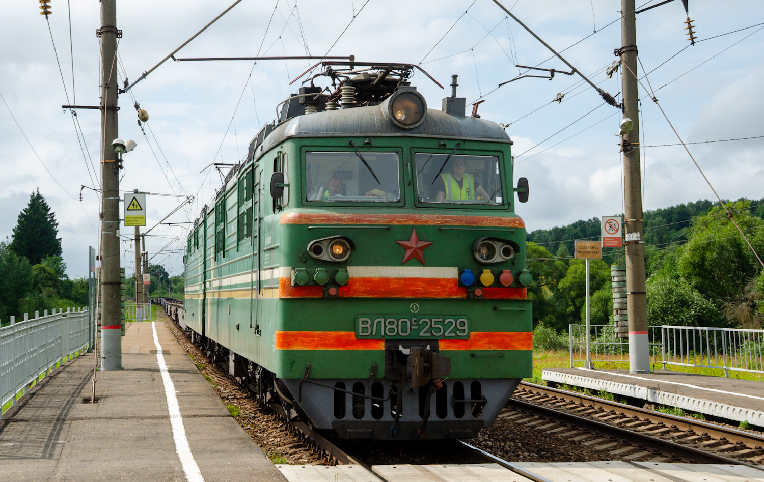 ВЛ80С-2529