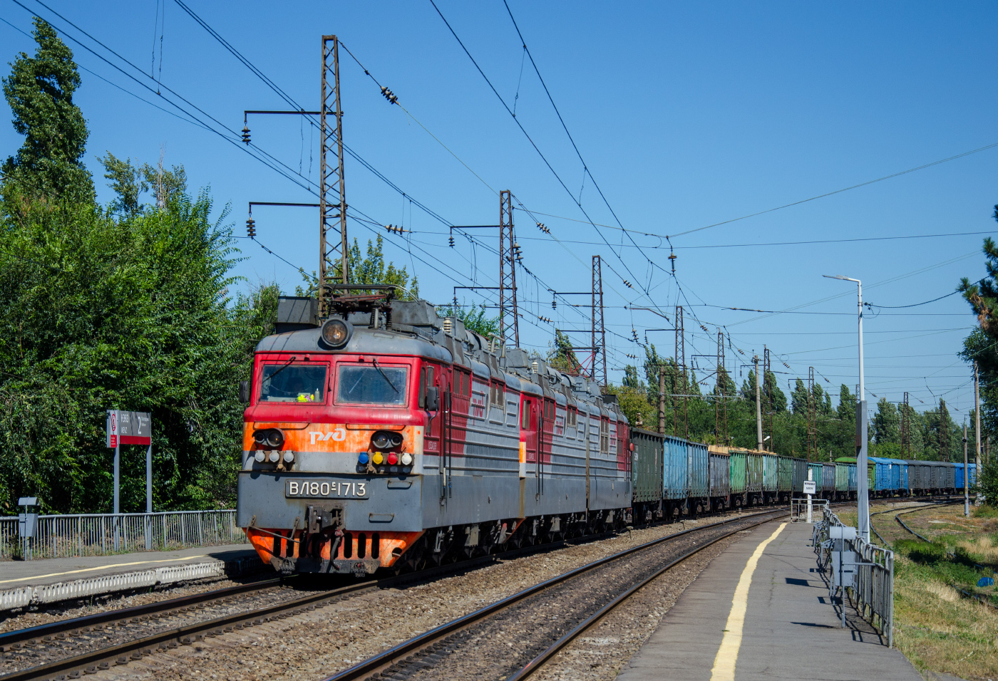 ВЛ80С-1713