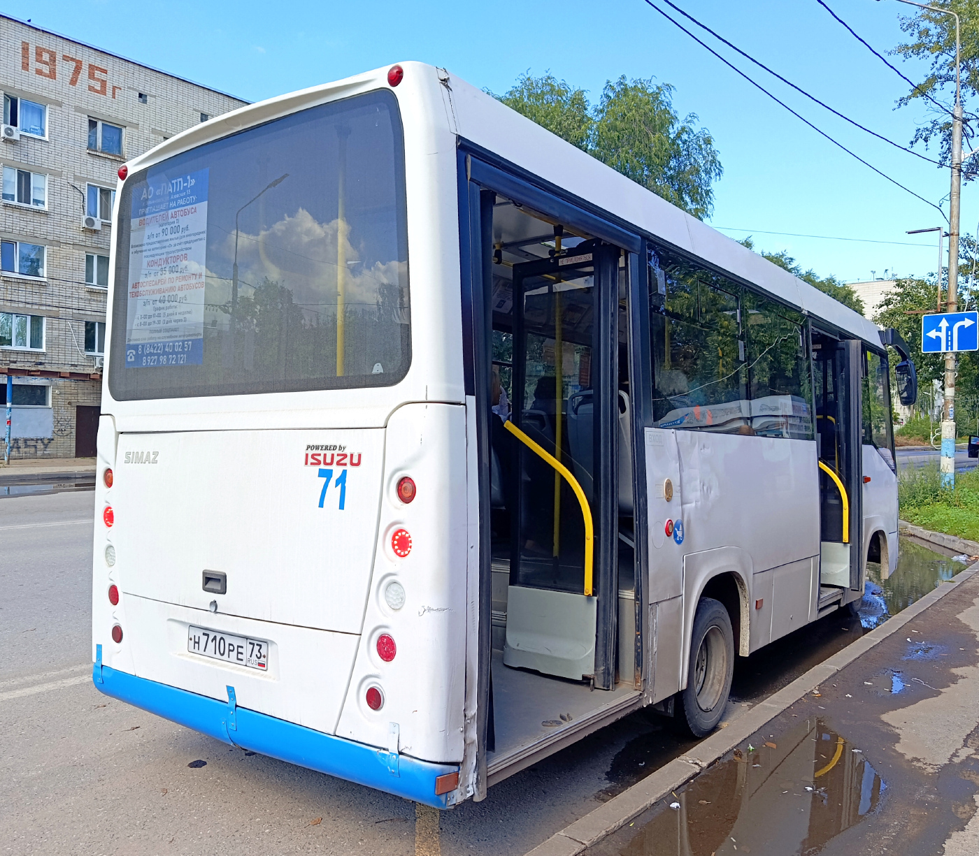 СИМАЗ-2258 № Н 710 РЕ 73