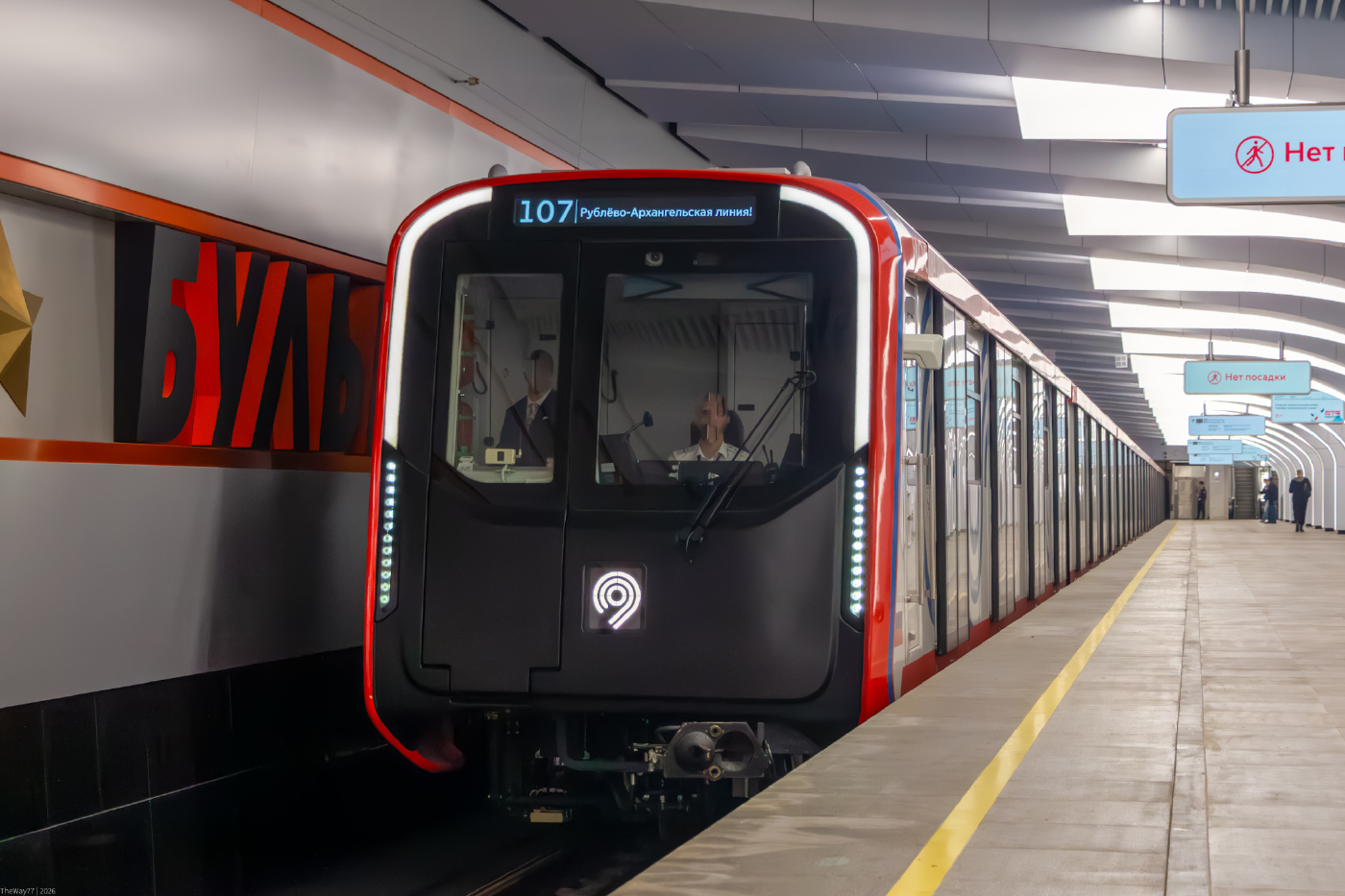 81-775.2 «Москва-2026» № 75547