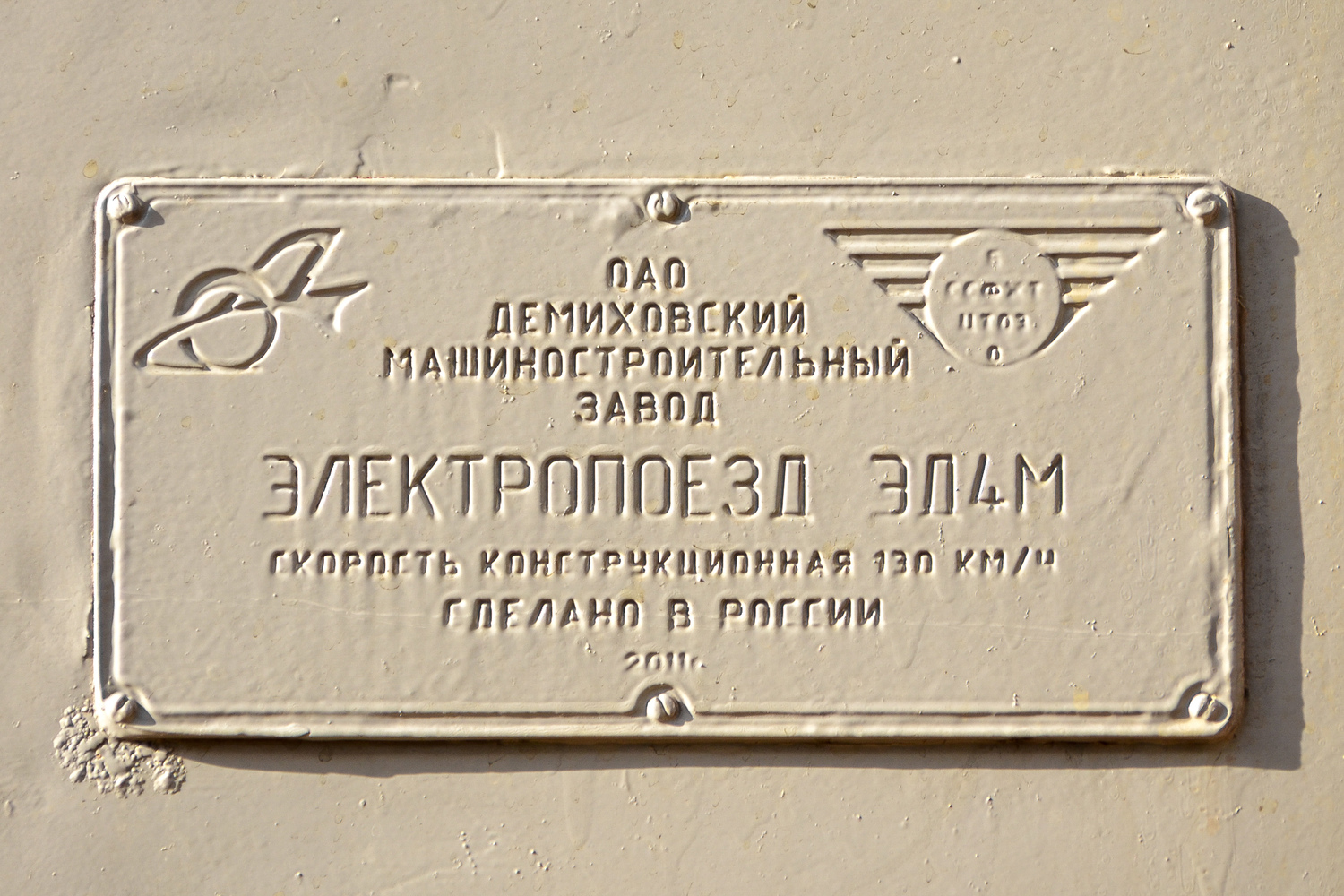 ЭД4М-0373