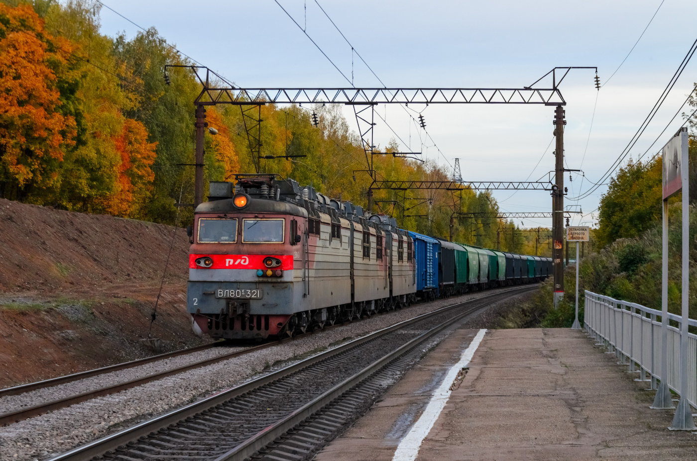 ВЛ80С-321; ВЛ80С-1486