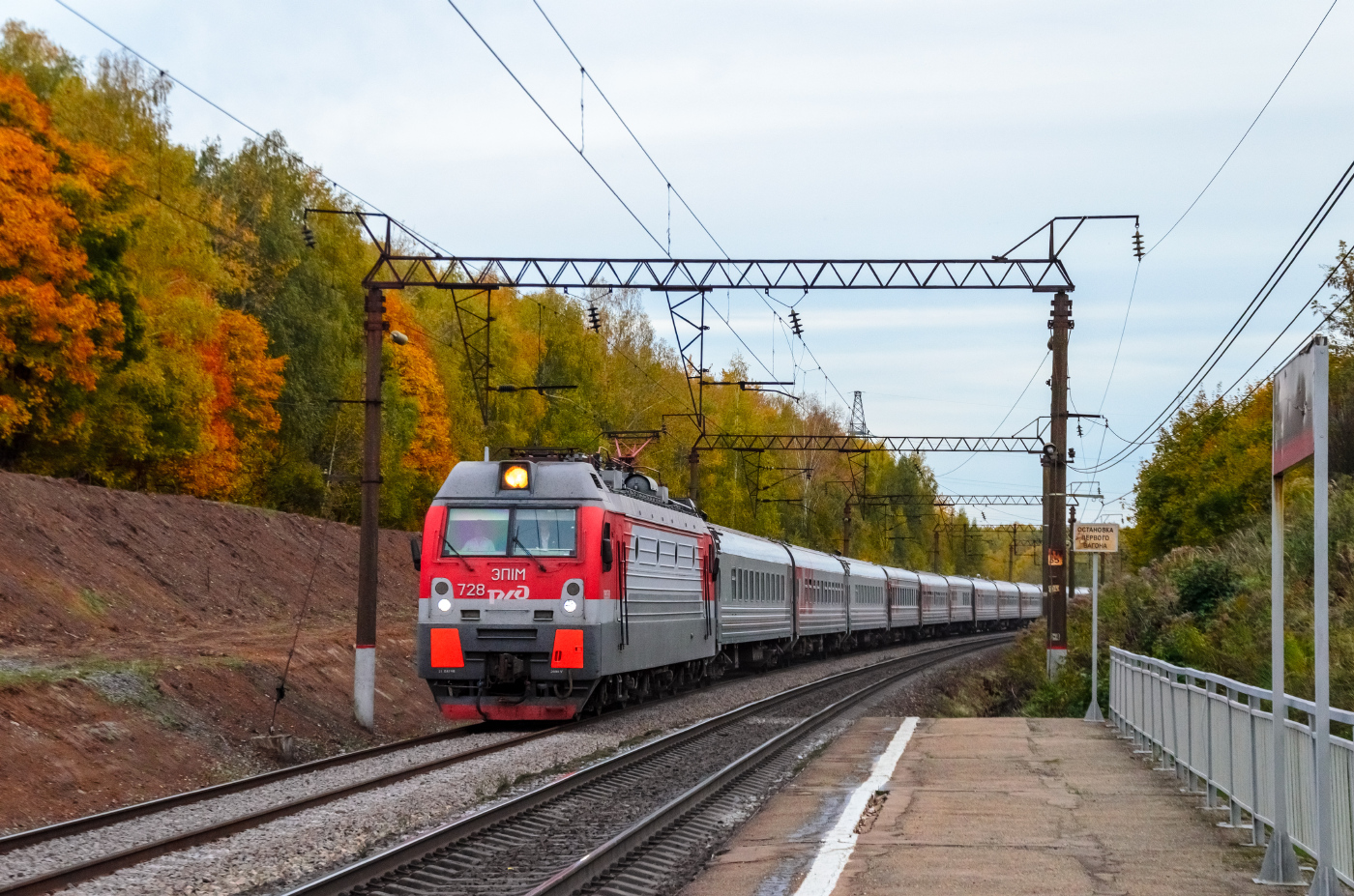ЭП1М-728