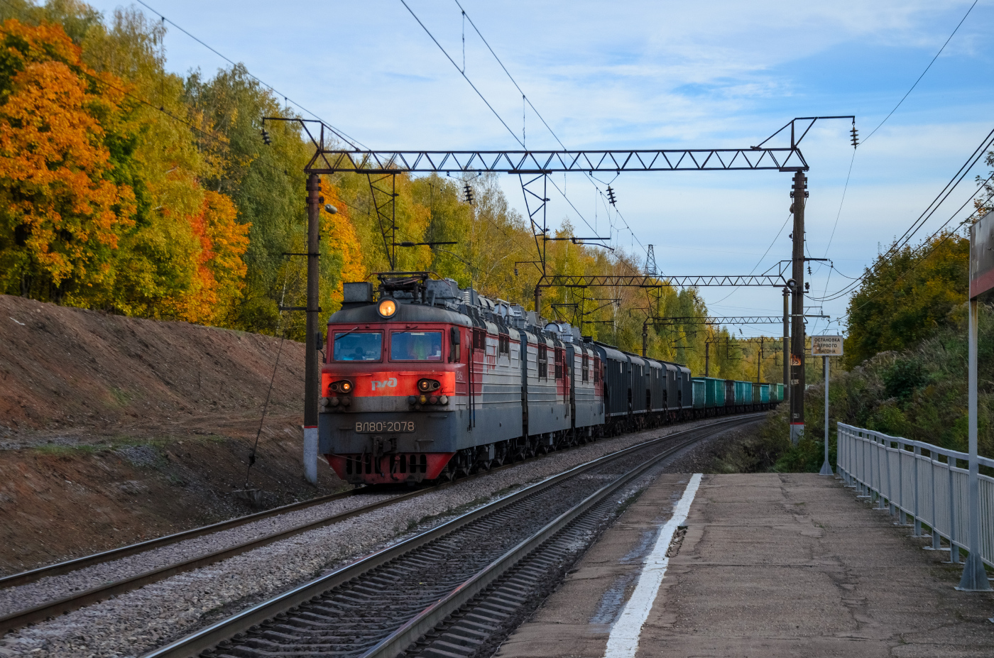 ВЛ80С-2078; ВЛ80С-1287