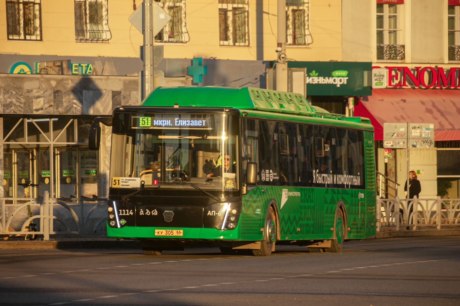 ЛиАЗ-5292.67 (CNG) № 1114