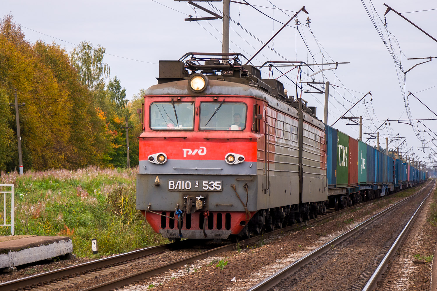 ВЛ10У-535