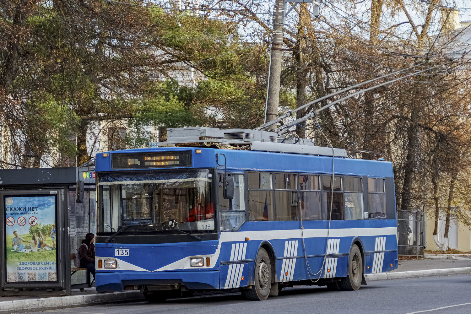 Тролза-5275.03 «Оптима» № 135