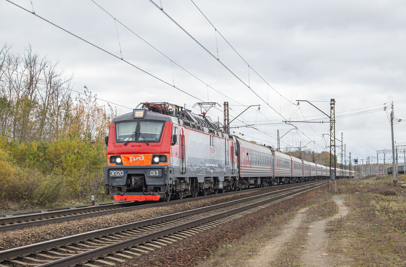 ЭП20-013