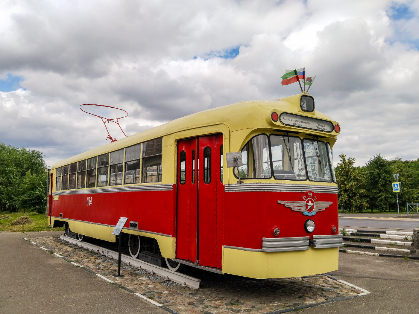 РВЗ-6М2  № 1164